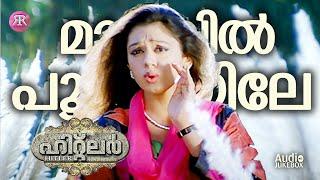 Marivil Poonkuyile Hitler 1996 Malayalam Movie Song Mammootty Shobana B Arundhathi