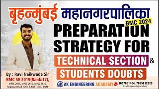 BMC Technical Preparation Strategy By BMC Sub Engineer | Rank-17 | Ravi Naikwade Sir