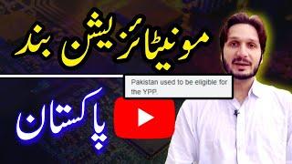 YouTube Monetization in Pakistan in 2024 | Updates