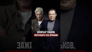 Закрытый Тиньков и уверенный Фридман #интервью #тиньков #фридман #бизнес