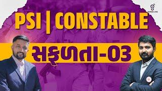 PSI | CONSTABLE | સફળતા - 03 | LIVE@08:30PM #gyanlive