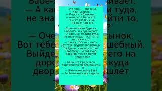 Подборка смешных анекдотов про БАБУ ЯГУ.Смешная история.#анекдоты #смешныевидео