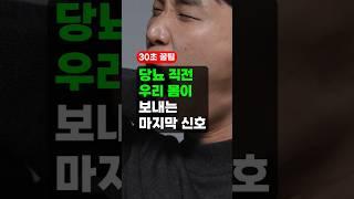 당뇨 직전 우리 몸이 보내는 마지막 신호 2가지 - SOS 대표적인 증상 2가지는?