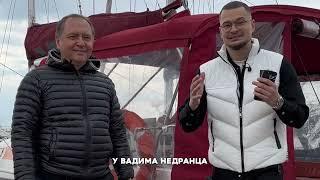 Интервью с владельцем сервиса Yaves , по бронированию яхт. Саша Ципруш на пирсе у Вадима Недранца