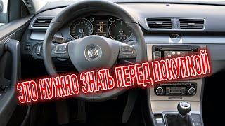 Почему я продал Фольксваген Пассат Б7? Минусы б/у Volkswagen Passat B7 с пробегом