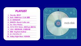【MD #1】友達のプレイリストMIX