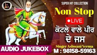 MEHFIL PEERAN DI - VOL 07 | SUPERHIT PEERAN DE BHAJAN 2024  | PEER KOTLE WALE DIYA PETA NEW 2