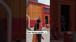 Famous sun temple dev  bihar #shorts#viralvideo