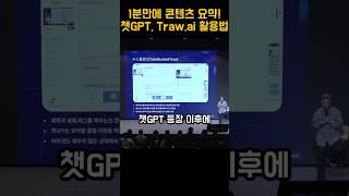 유튜브 알고리즘을 위한 영상 제목과 설명 태그 최적화 #chatgpt #shorts #youtube