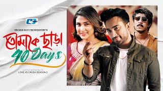 Tomake Chara 40 Days | তোমাকে ছাড়া ৪০ দিন | Farhan Ahmed Jovan | Mehazabien | Tawsif | Short Drama