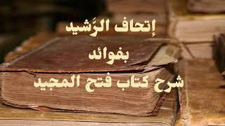 المراد بالألقاب (الأوتاد) و(الأقطاب) و(الأبدال) و(النقباء) و(النجباء) وحكمها | الشيخ صالح العصيمي