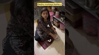 Kannada comedy / Kannada couple comedy #comedy #kannada #shortsvideo #shorts #viralshorts #funny