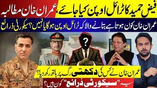 Imran Khan's statement on Faiz Hameed & establishment's reaction to it | Waseem Malik