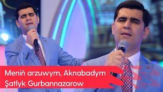 Shatlyk Gurbannazarow - Menin arzuwym, Aknabadym | 2024