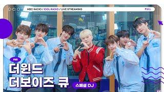 [FULL] EP#65 바람고 댄스동아리｜아이돌 라디오(IDOL RADIO) 시즌4｜MBC 241014 방송