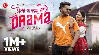 Premacha Karu Nako Drama | Official Video | Raj Irmali | Ft. Payal Patil & Pavan Kene