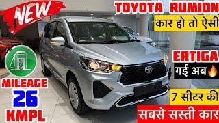 2025 Model Toyota Rumion आ गईOn Road Price & Finance Price? Toyota Rumion 2025 | Rumion Vs Ertiga