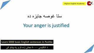 20 COMMON English Sentences in Pashto #englishtopashtolearning
