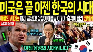 삼성의 애플 사냥 시작! 삼성이 애플을 이길 수 밖에 없는 이유 공개되자 실리콘밸리 발칵 애플 AI 나락