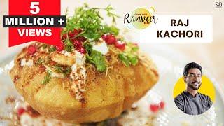 Special Raj Kachori Recipe | हलवाई जैसी राज कचौरी आसान रेसिपी | Chaat Masala । Chef Ranveer Brar