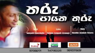 Tharu Payana Thuru ( තරු පායන තුරු ) - Sampath Ranasinghe - Sinhala New Song