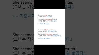 to 부정사의 시제=‘기준시제’와시제가 같으면 단순부정사를 쓰고, ‘기준시제’ 보다 한 시제 앞서면 완료부정사를 쓴다.