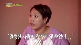 (ENG SUB) "온몸에 소름이 쫙~! 신봉선이 겪은 실제 이야기!" [함부로 배우하게 Uncontrollably Acting] 8회