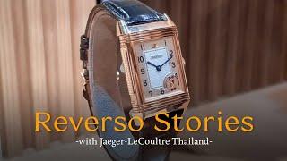 พาไปชม Reverso Stories จากแบรนด์ Jaeger-LeCoultre