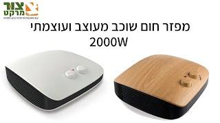 מפזר חום | חימום הבית | חימום הגן | חשמל ואלקטרוניקה |  צור מרקט