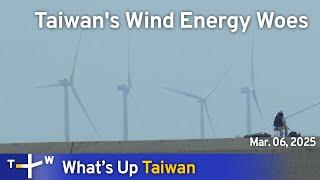 Taiwan's Wind Energy Woes, What's Up Taiwan – News at 10:00, March 6, 2025｜TaiwanPlus News