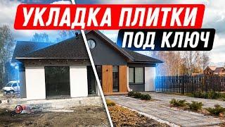 Укладка тротуарной плитки под ключ в Тюмени от профессионалов