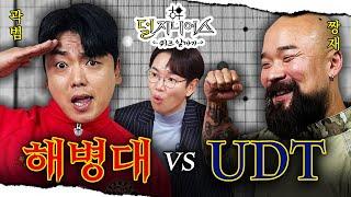 [군대 더비] 재입대 명 받았습니다! 필승🫡 | 덜 지니어스 EP.8