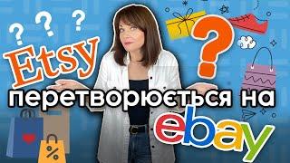 Best Offer: Etsy дозволив покупцям торгуватись з продавцем - новий маркетинговий інструмент