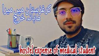 My hostel expenses in kyrgyzstan || Medical Student life