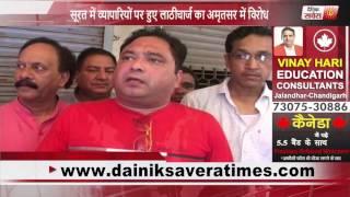 MORNING BULLETIN | 6 JULY 2017 | DAINIK SAVERA TIMES