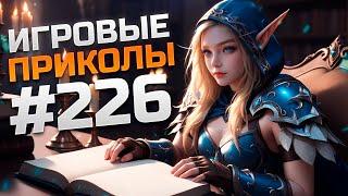 Игровые приколы #226  | Приколы из игр 2024 | Баги, Приколы, Фейлы, Смешные Моменты в Играх.exe