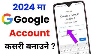 Google account kasari banaune |New Google account kasari banaune |How to create google account 2024