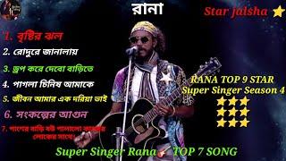 Super Singer Rana Top 7 Song || Super Singer Season 4 ! Star Jalsha ⭐ Rana All Song @ARIJIT_FANS 