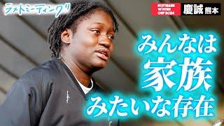 【ウインターカップ2024】慶誠（熊本）熊本県勢初の準優勝 みんなは家族みたいな存在 ラストミーティング [高校バスケ/ブカピ]