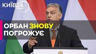 Орбан погрожує заблокувати спільну заяву ЄС на підтримку України