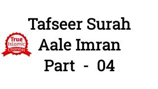 Tafseer Surah Aale Imran Part 04