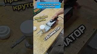 КРУТОЙ СУБЛИМАТОР  - схема, размеры. #пчеловодство #bee #самоделки #своимируками
