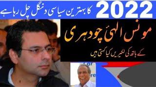 Moonas Elahi ka haath kia kehta hay ( Sadiq Malik Palmist #Astrologer #Astrology #Palmistry #STN