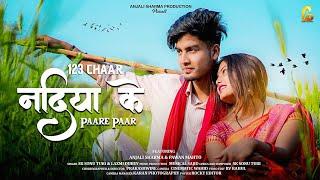 123 chaar Nadiya ke paare paar || new nagpuri song 2023 || Pawan & Anjali || sk Sonu turi & Laxmi