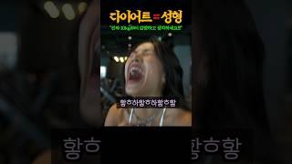 잘생기고 예쁜 사람들이 몸까지 좋은 경우가 많은 조금 살짝 많이 빡치는 이유 ㅎ (feat. 헬예누)