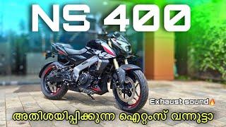 Bajaj Pulsar NS 400Z Malayalam review | സൗണ്ട് പൊളിയാട്ടോ | price & hidden features | NS400cc