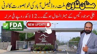 Mannan Town Millat Road Faisalabad: Exciting 2024 Developments Revealed!