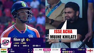 Rinku Singh Angry Reaction ON Shivam Dubey Wicket When he Out on Just 0 Runs