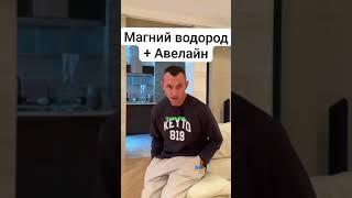 Магний водород H2 Premium! Aveline Авелайн! Паразиты! #h2premium #здоровыйобразжизни #здоровье