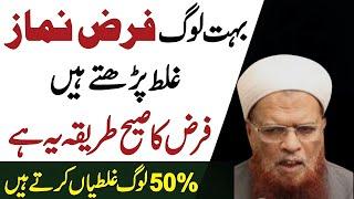 50% Log Farz Namaz Galat Padhte Hain mufti Taqi  Usmani